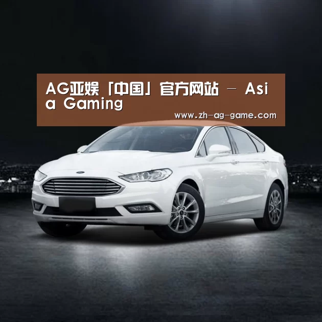 新能源汽车